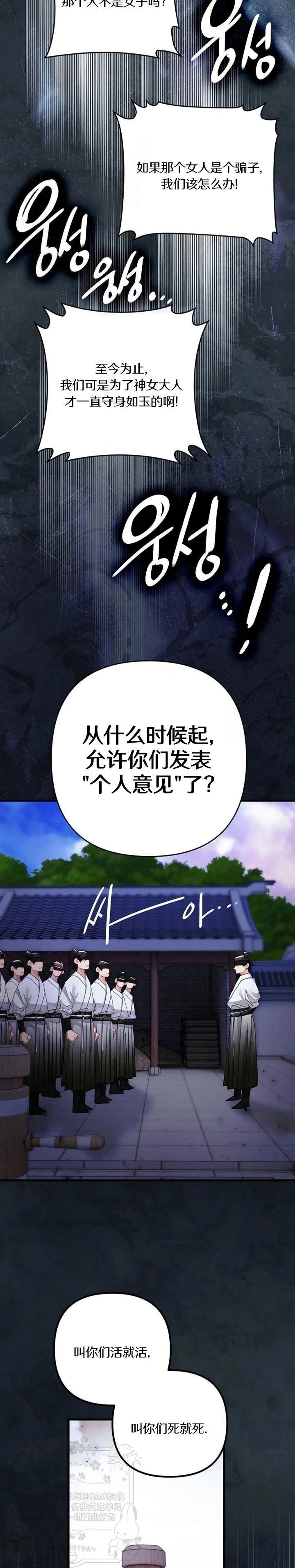 第32话6