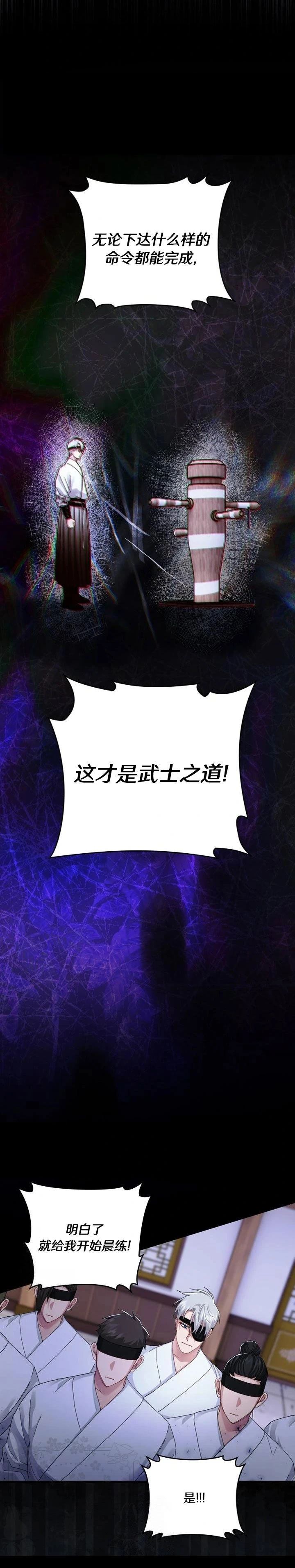 第32话8