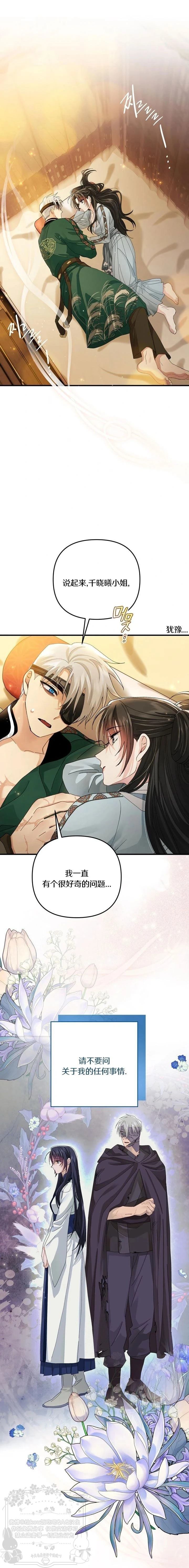 第33话0