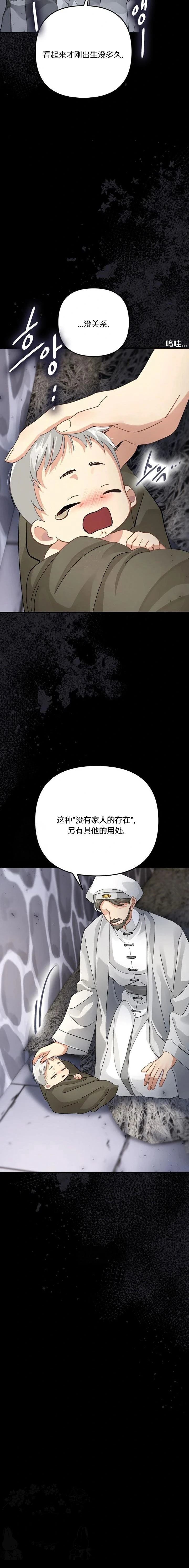 第33话11