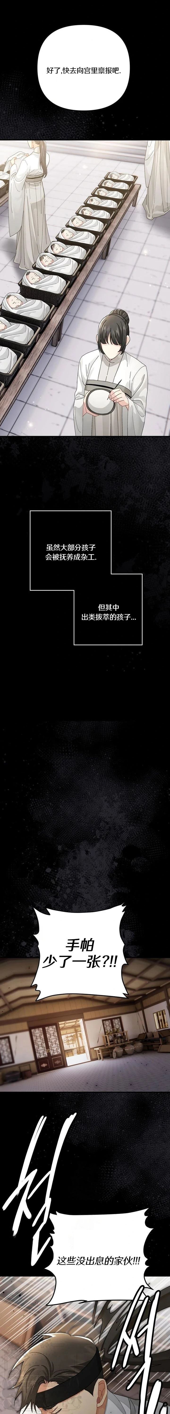 第33话12