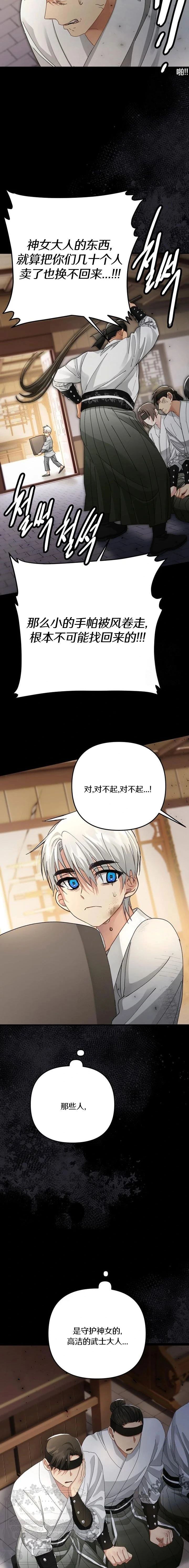 第33话13