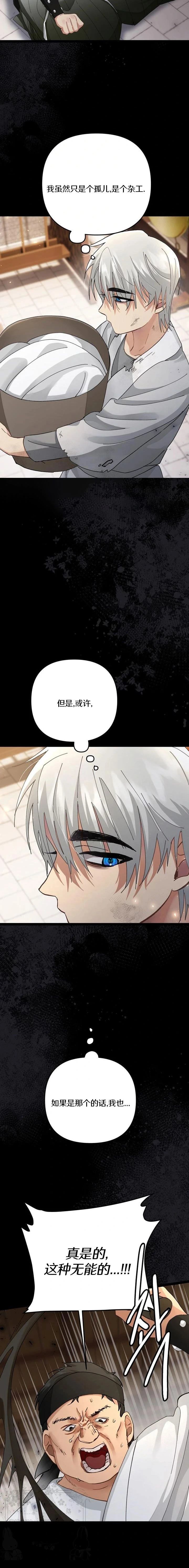 第33话14