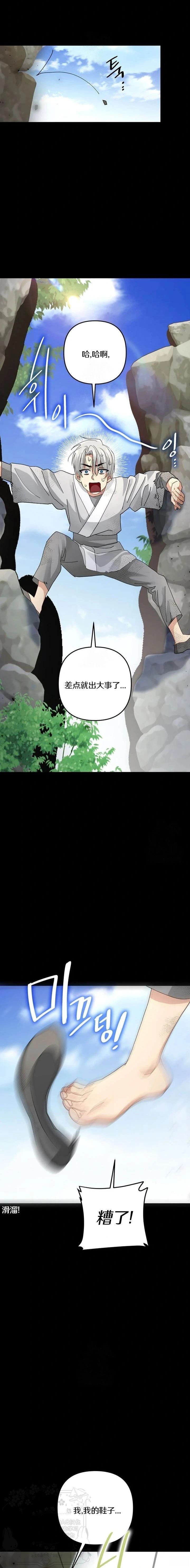 第33话18