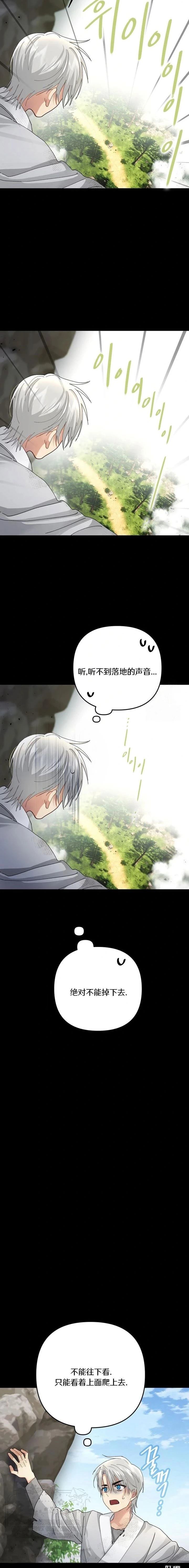 第33话19