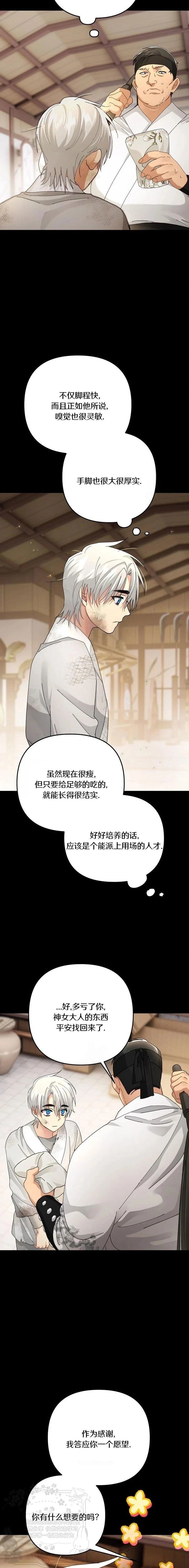 第33话26