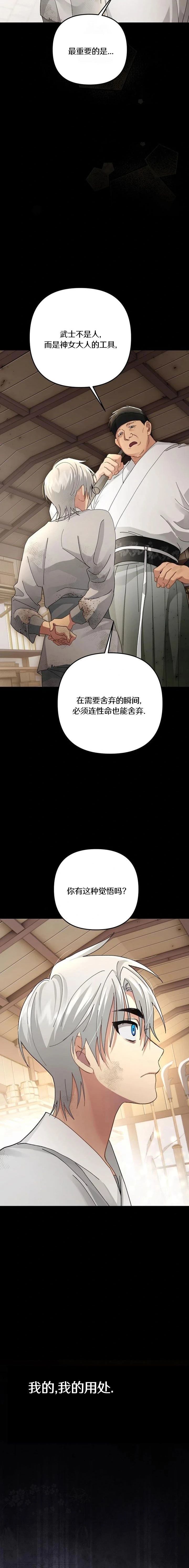 第33话28
