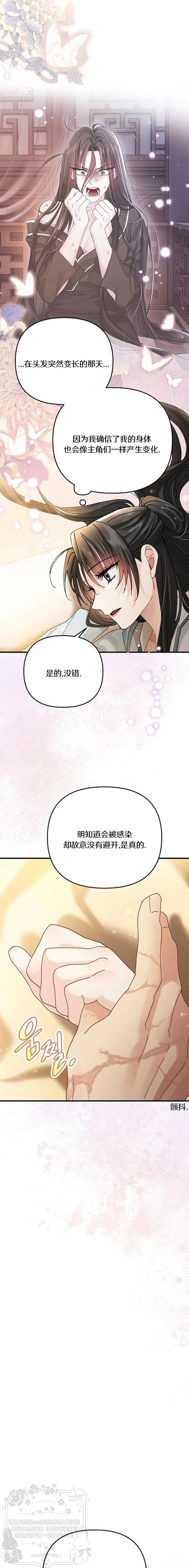 第33话3
