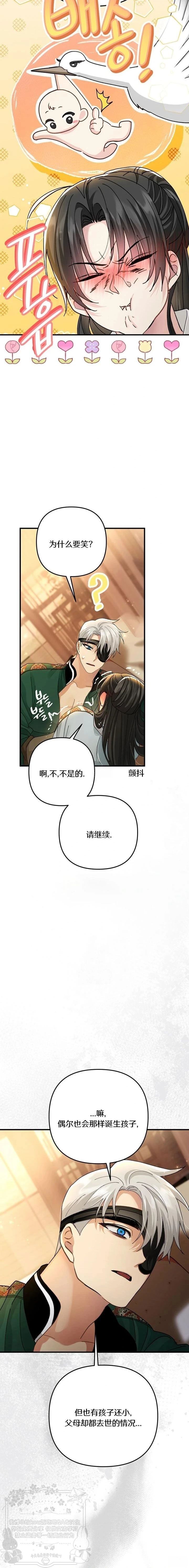 第33话8