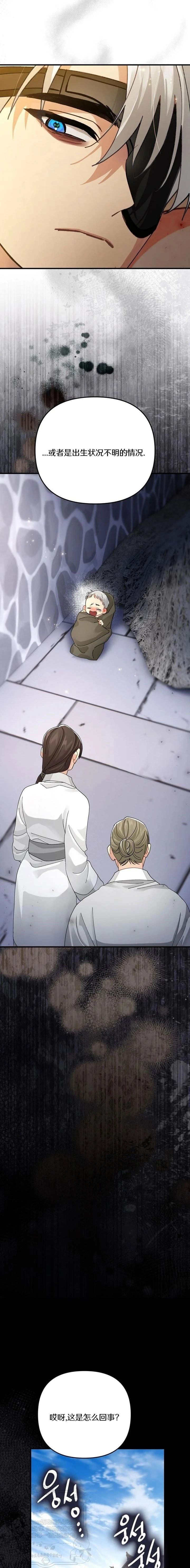 第33话9