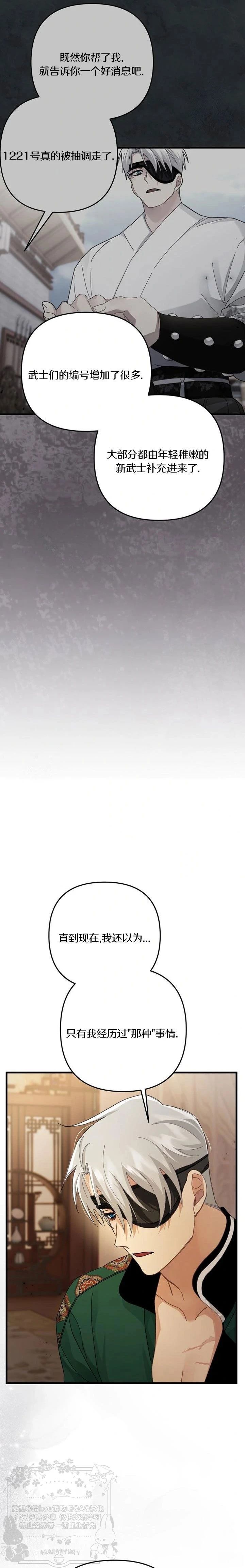 第34话11