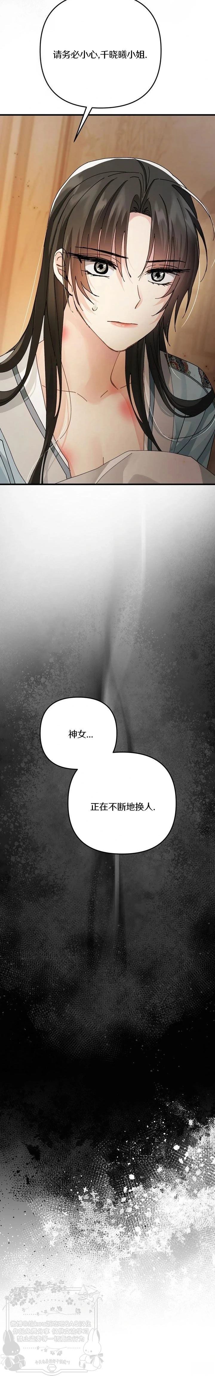 第34话12