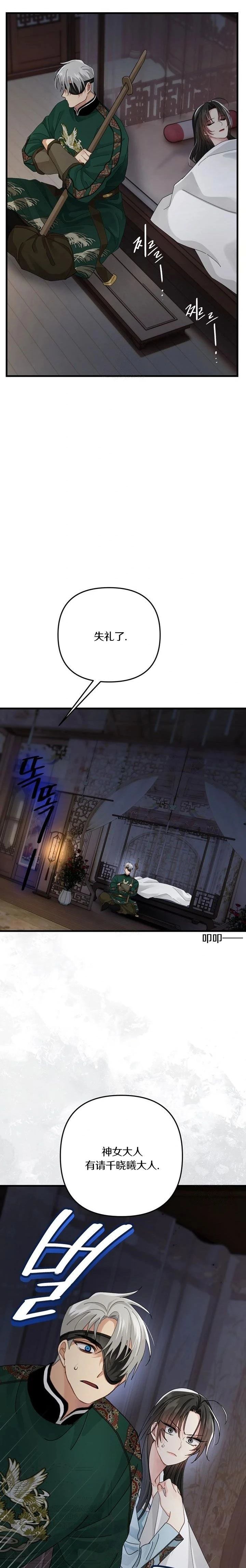 第34话13