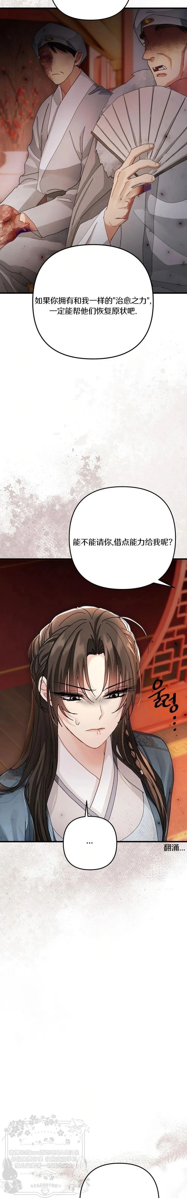 第34话16