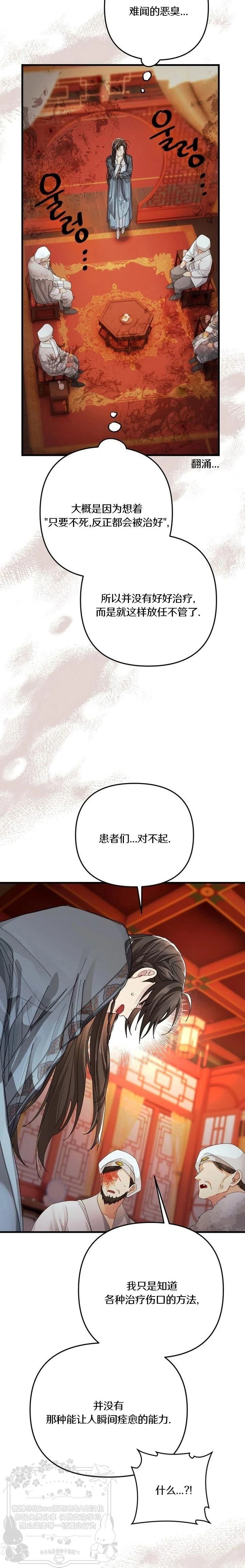 第34话17
