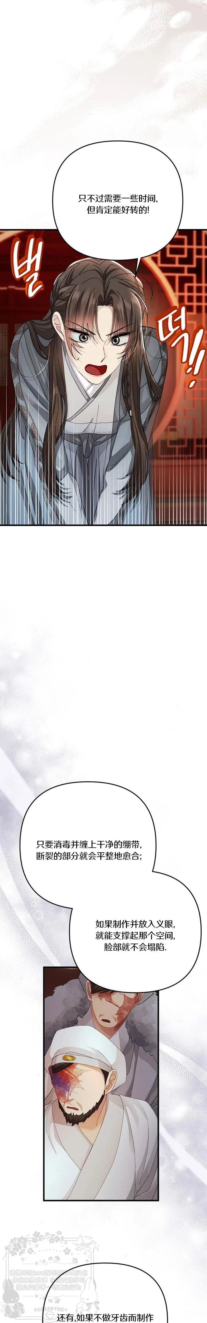 第34话18