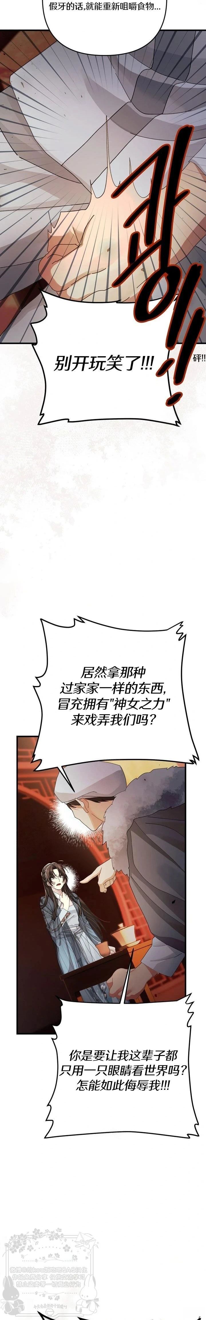 第34话19