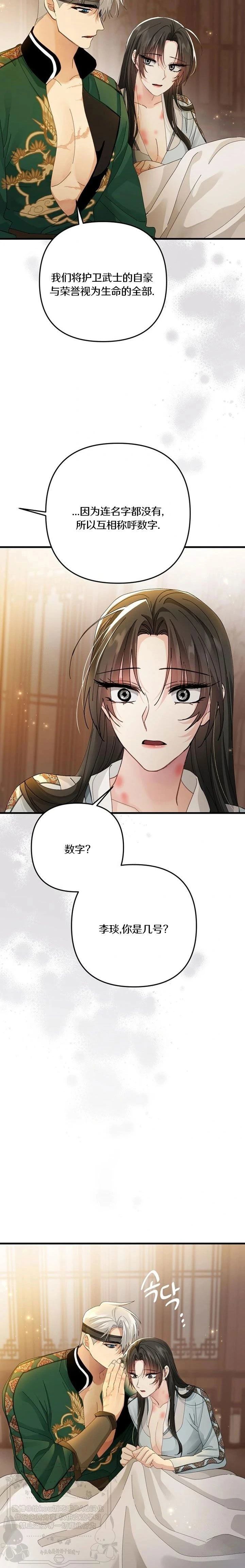 第34话2