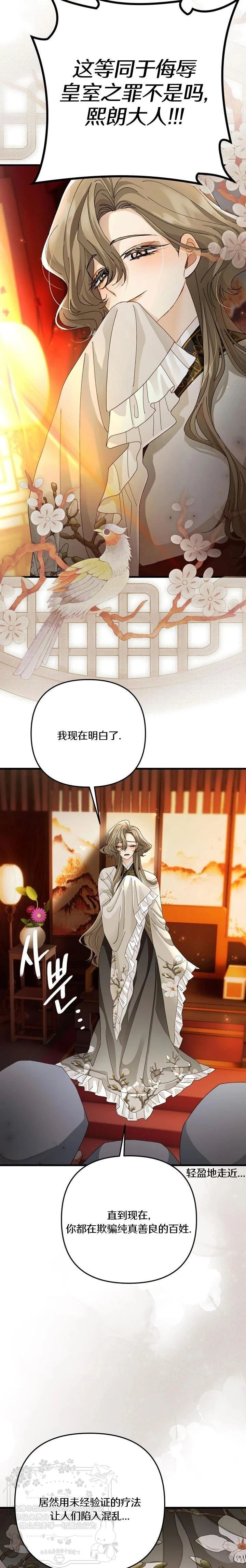 第34话20