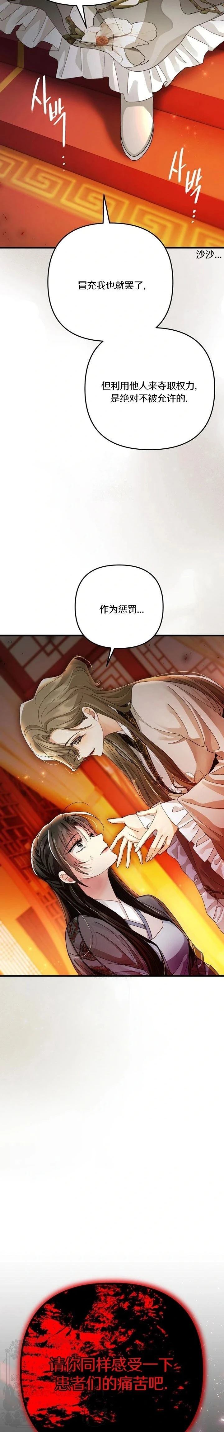 第34话21