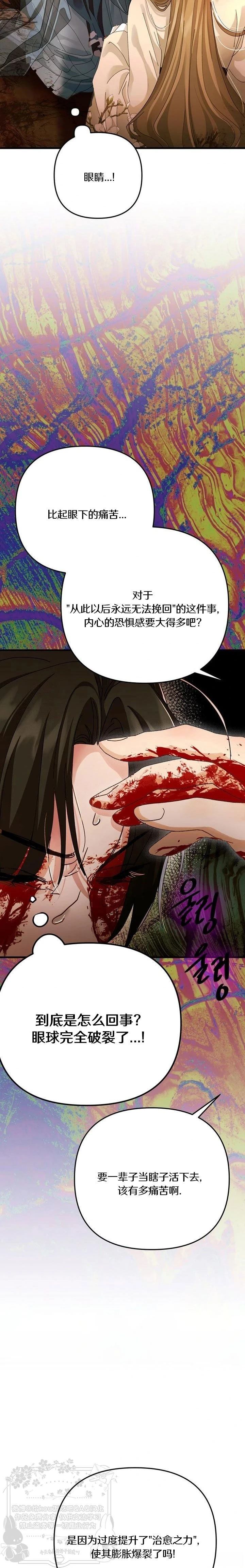 第34话24