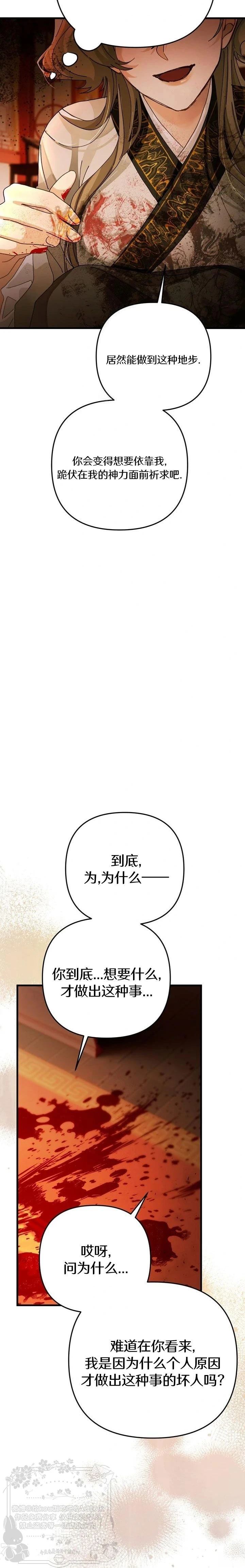 第34话25