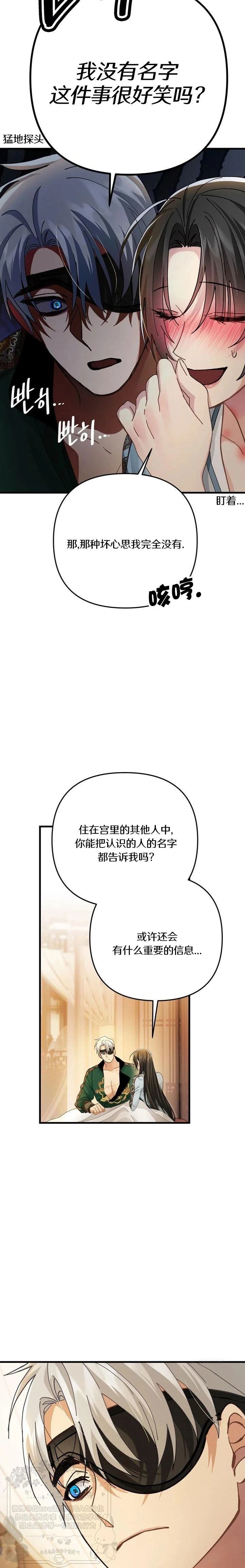 第34话6