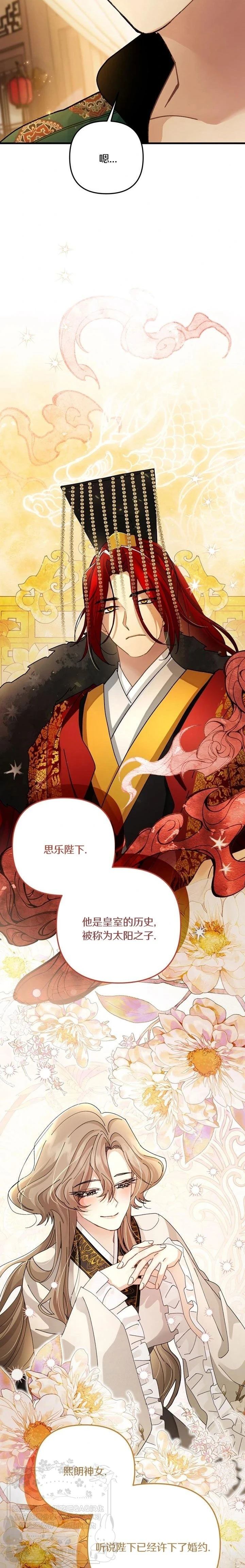 第34话7