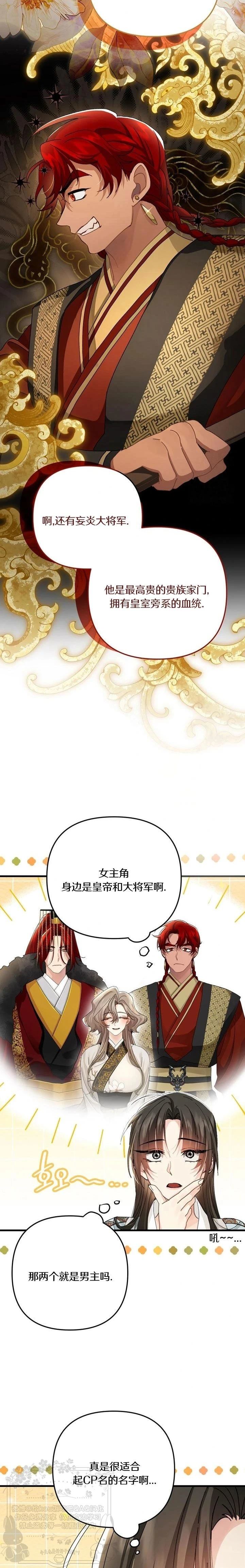 第34话8