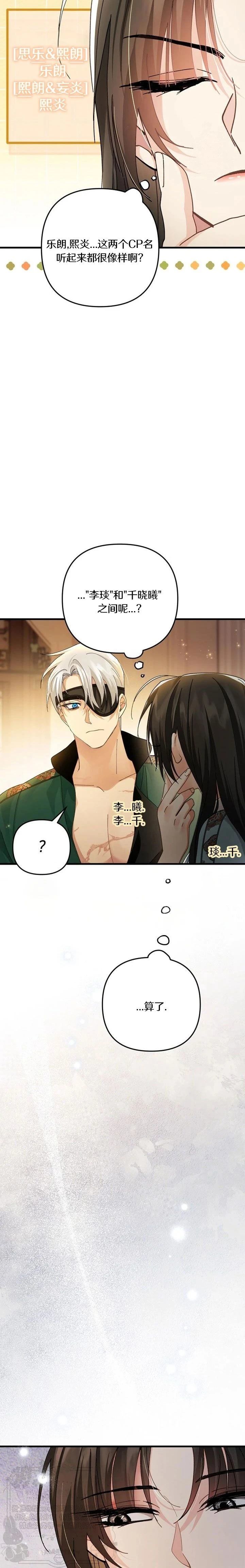 第34话9