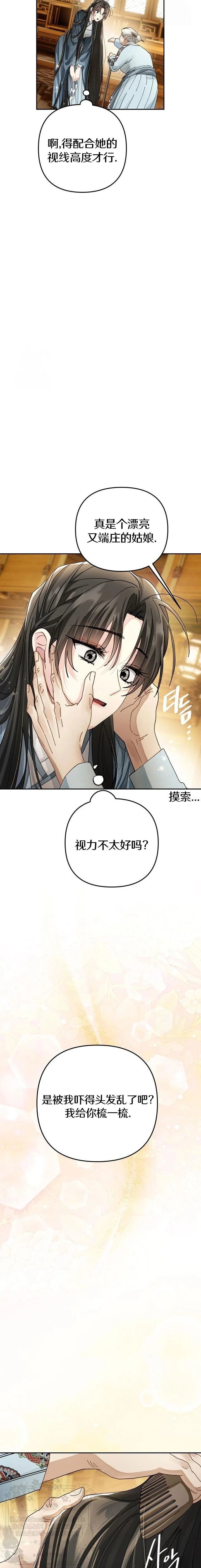 第35话11