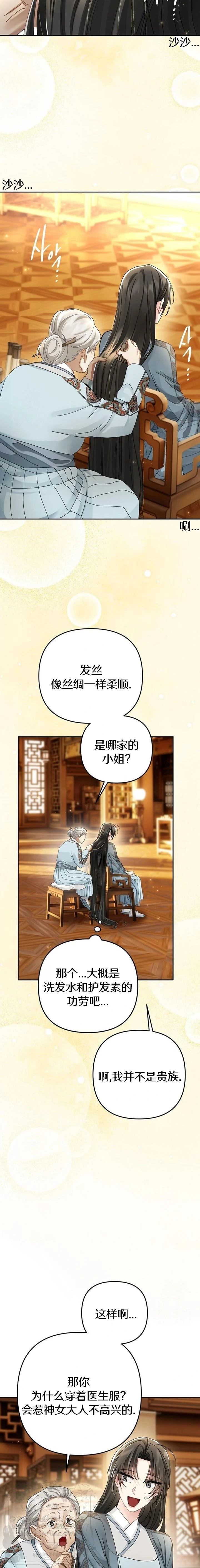第35话12