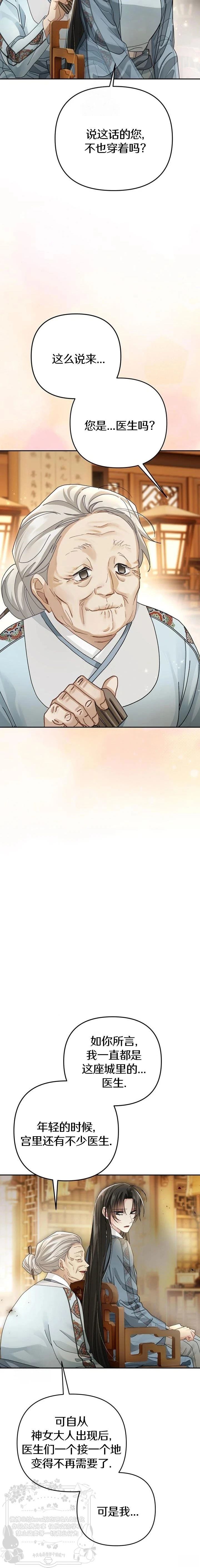 第35话13