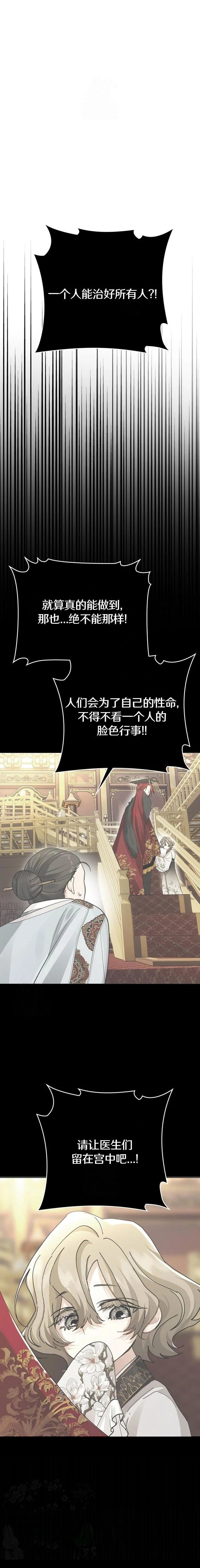 第35话14
