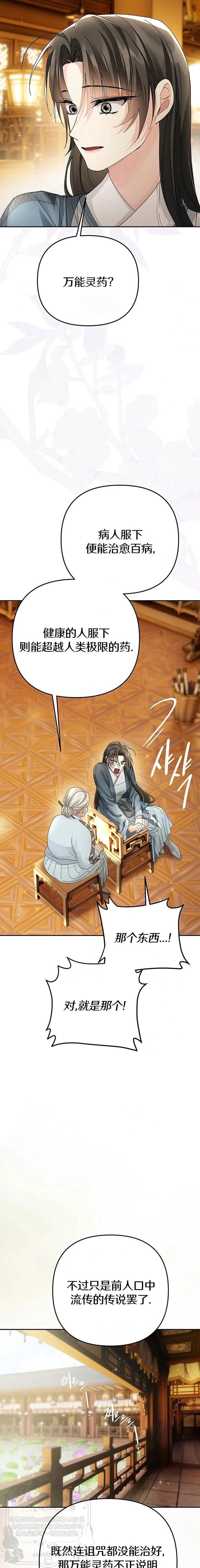 第35话20