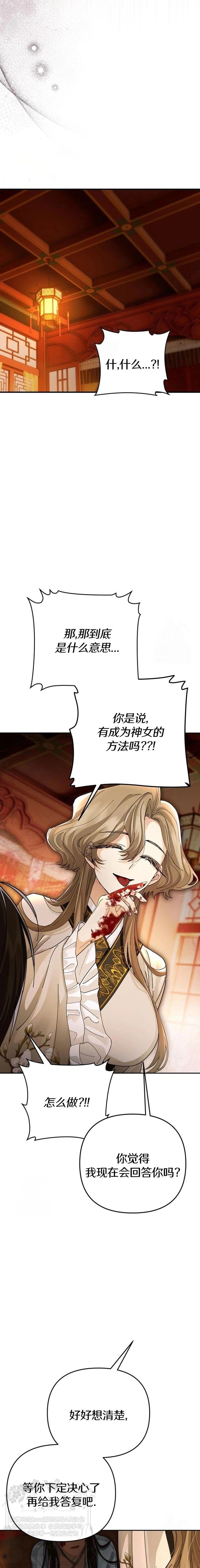 第35话3
