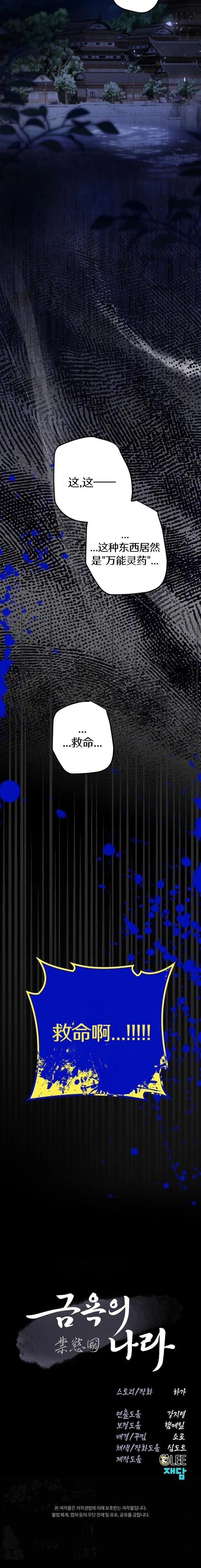 第35话30