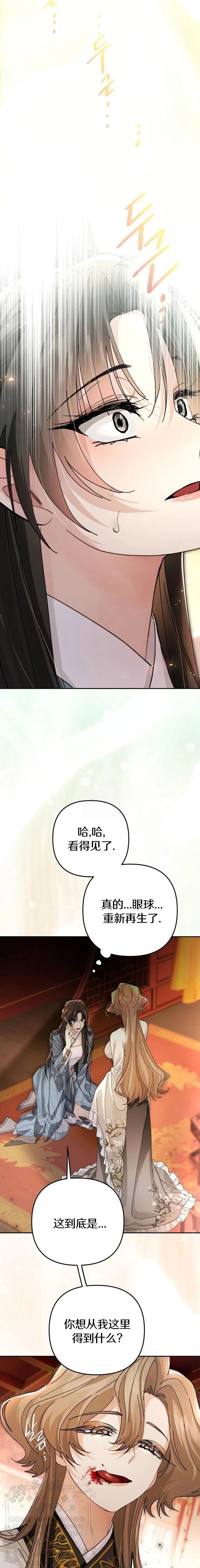 第35话5