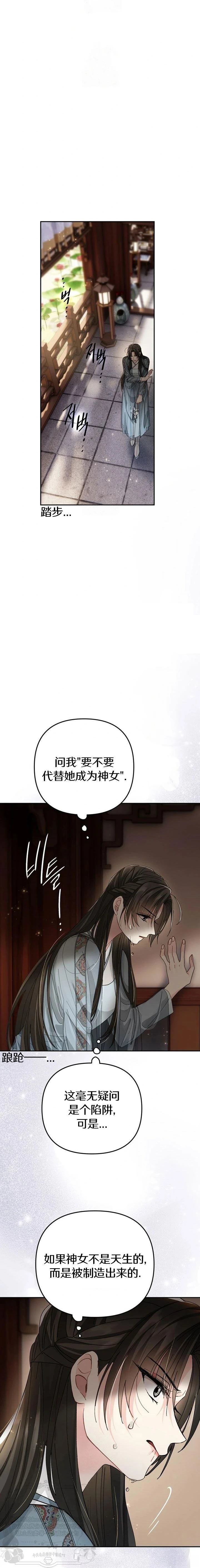 第35话7