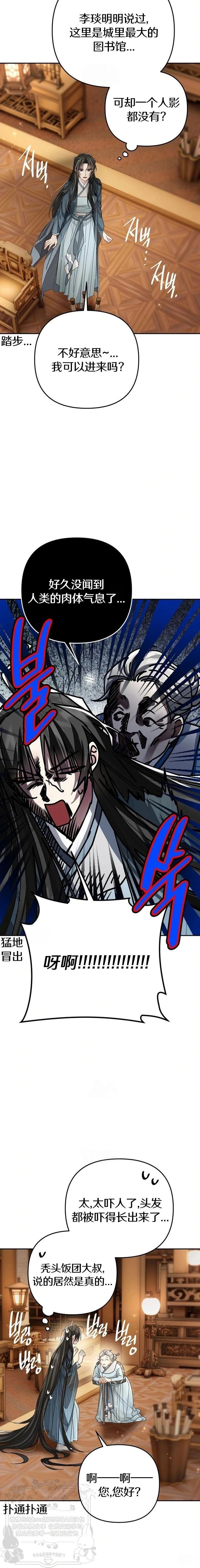 第35话9