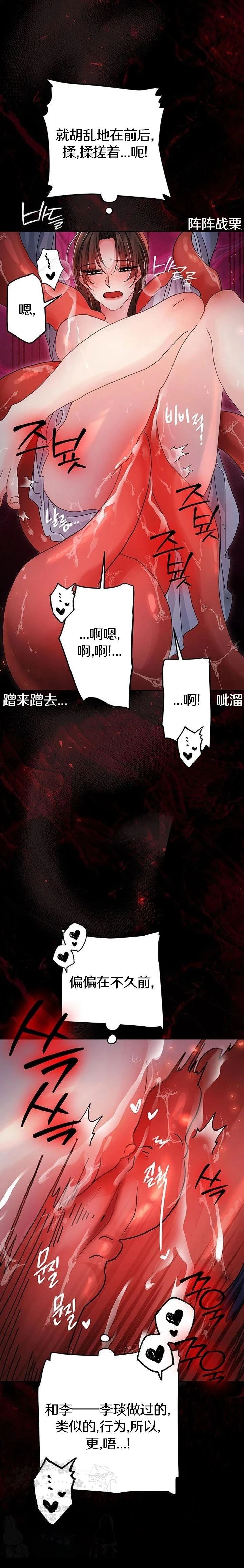 第36话13