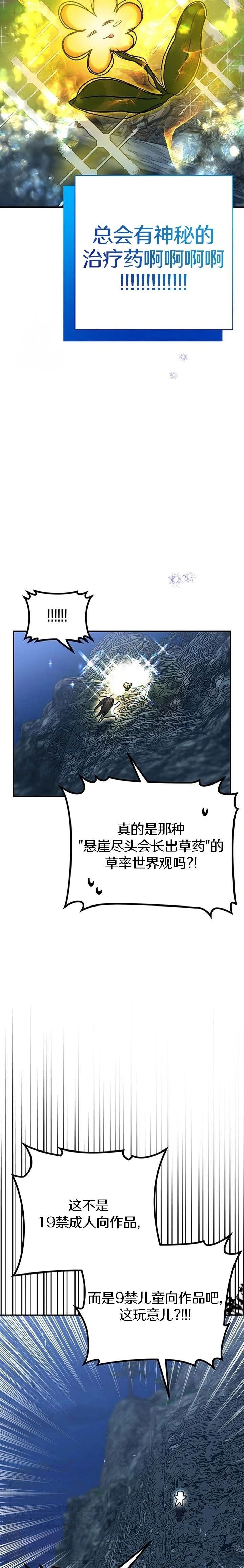 第36话2