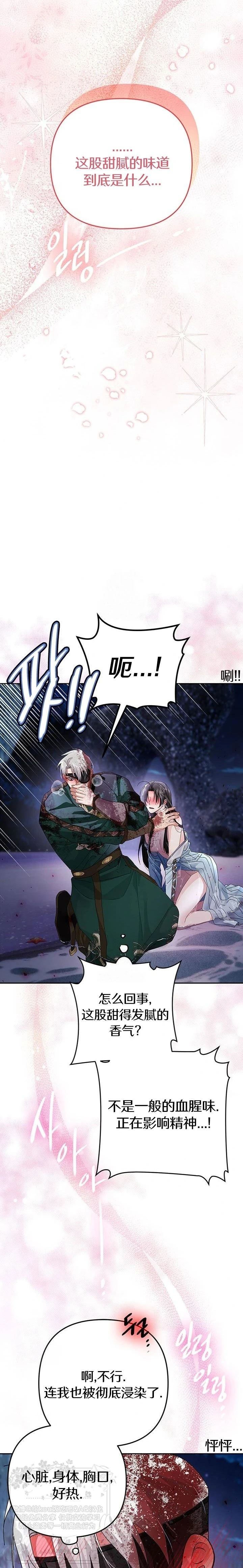 第36话26