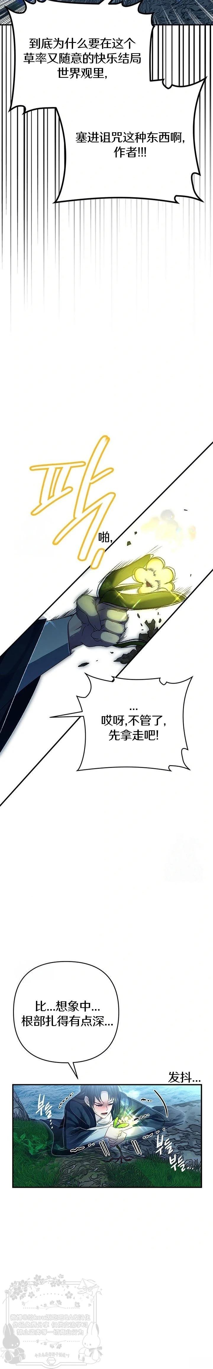 第36话3