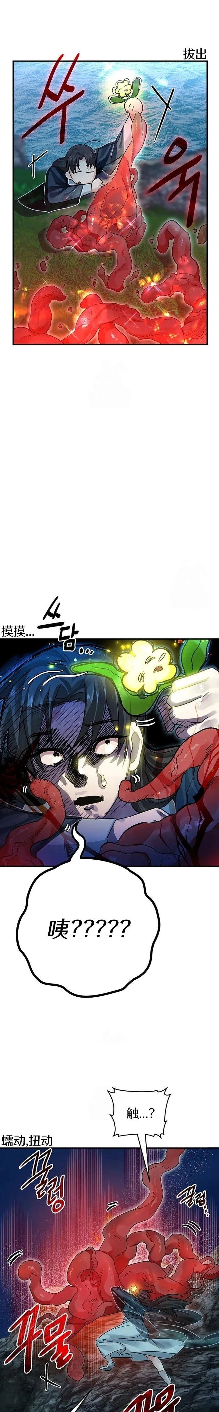 第36话4