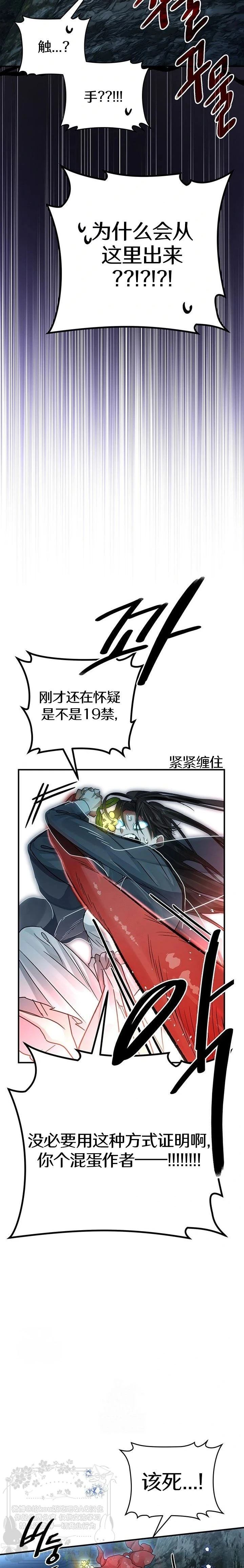第36话5