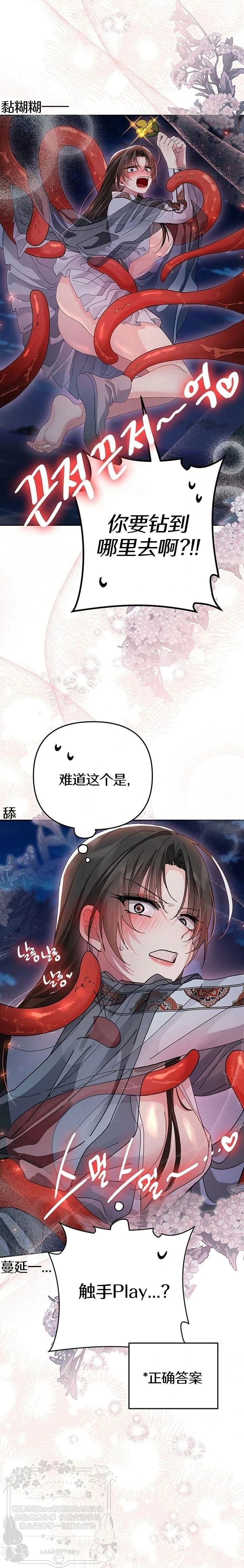 第36话7