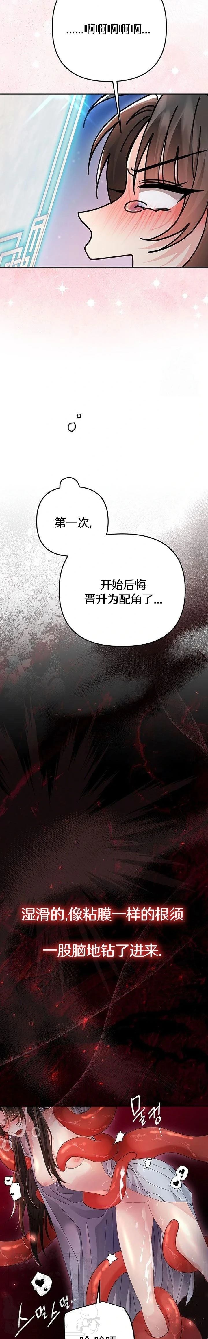 第36话9