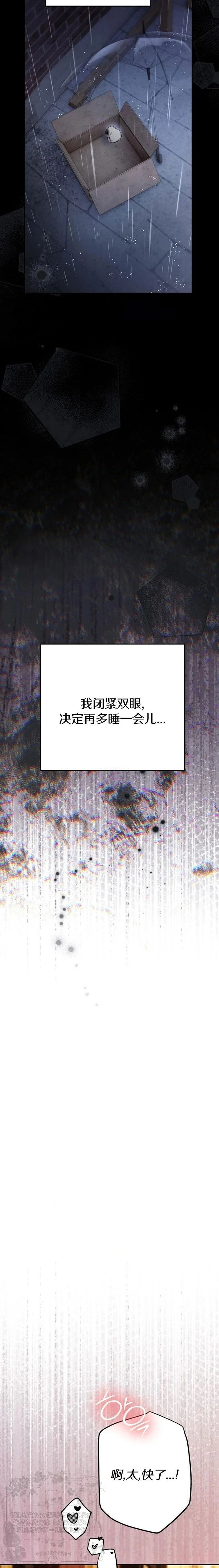 第37话11