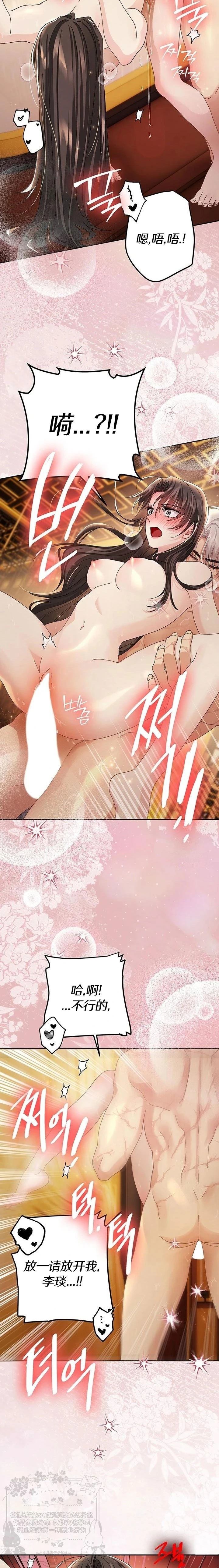 第37话14